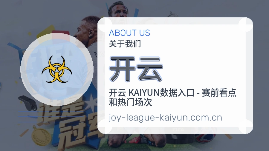 开云观赛交流服务说明