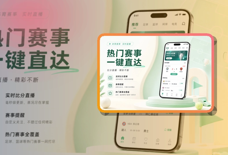 开云iOS安卓双入口|比分变化继续查看