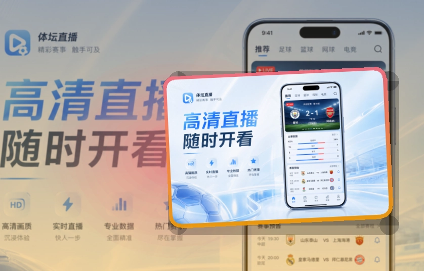 开云 官方应用入口，比赛提醒和用户收藏都能移动端访问更方便 页面展示